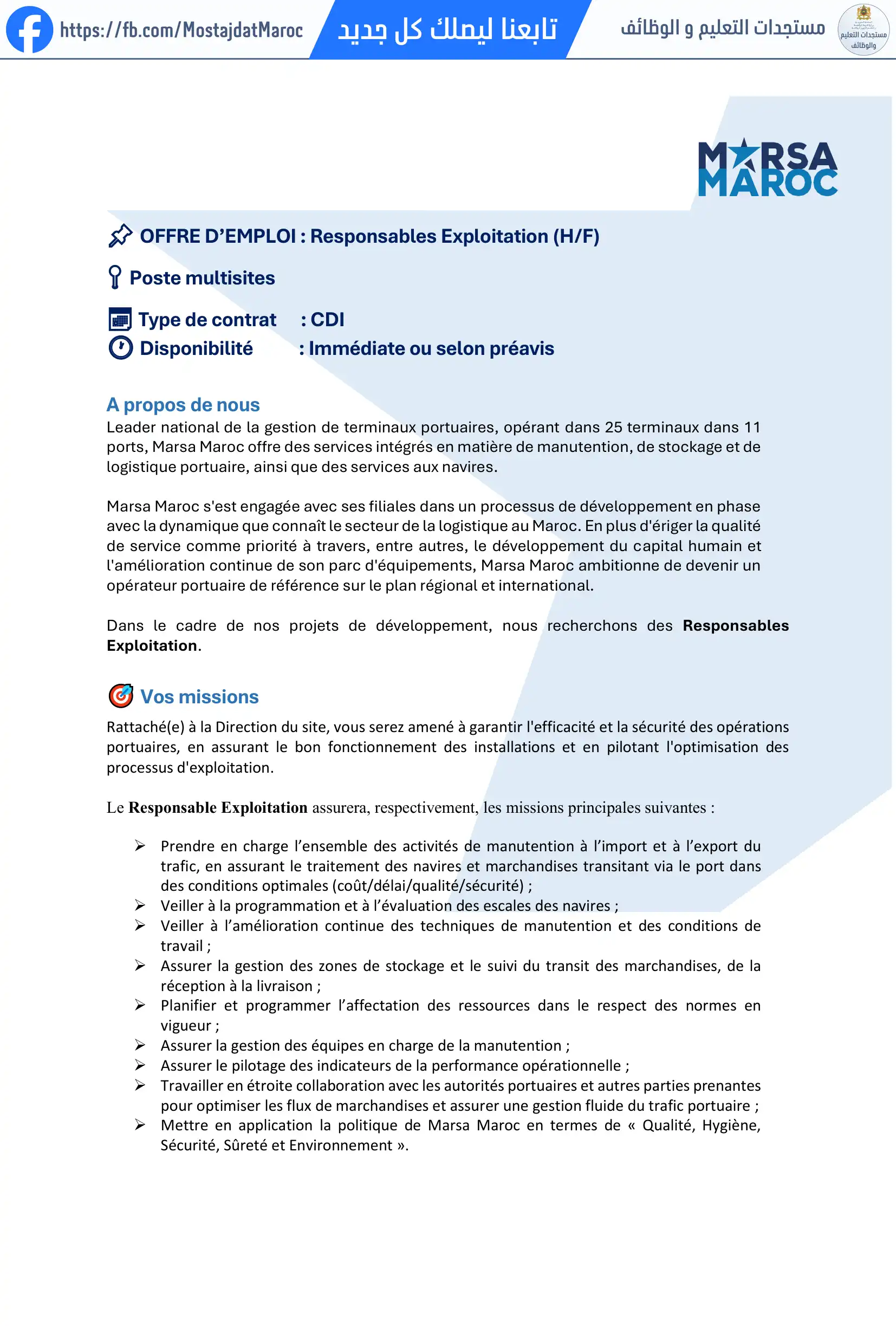 مباراة لتوظيف مسؤول العمليات Responsable Exploitation - 1